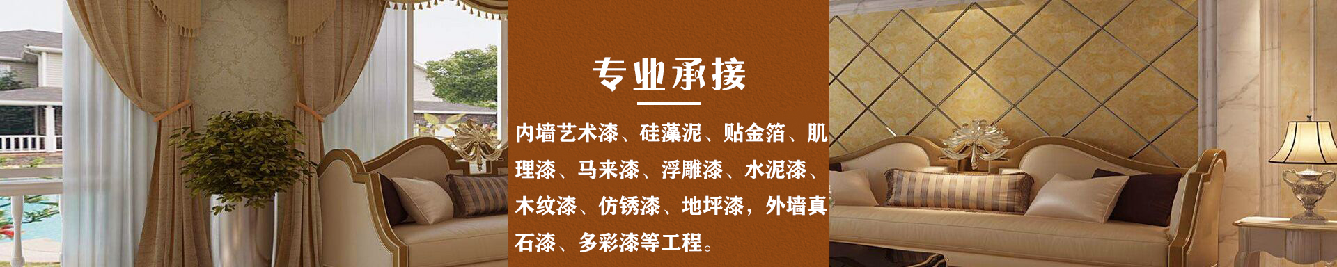 青島真石漆 青島真石漆